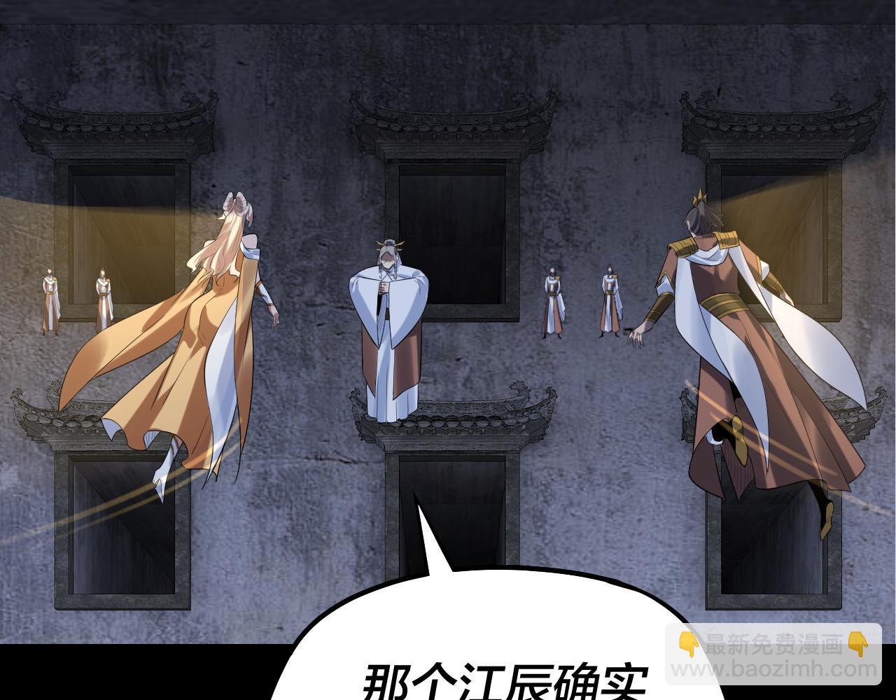 我！天命大反派（隔週雙更） - 第183話 各顯神通(2/3) - 1