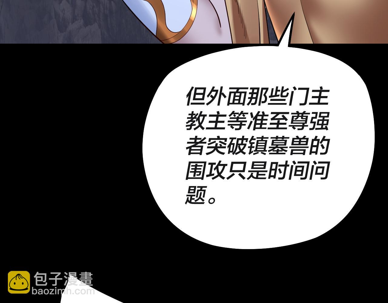 我！天命大反派（隔週雙更） - 第183話 各顯神通(2/3) - 5