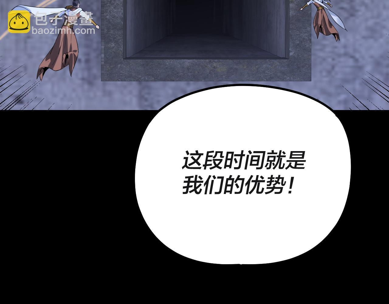 我！天命大反派（隔週雙更） - 第183話 各顯神通(2/3) - 7