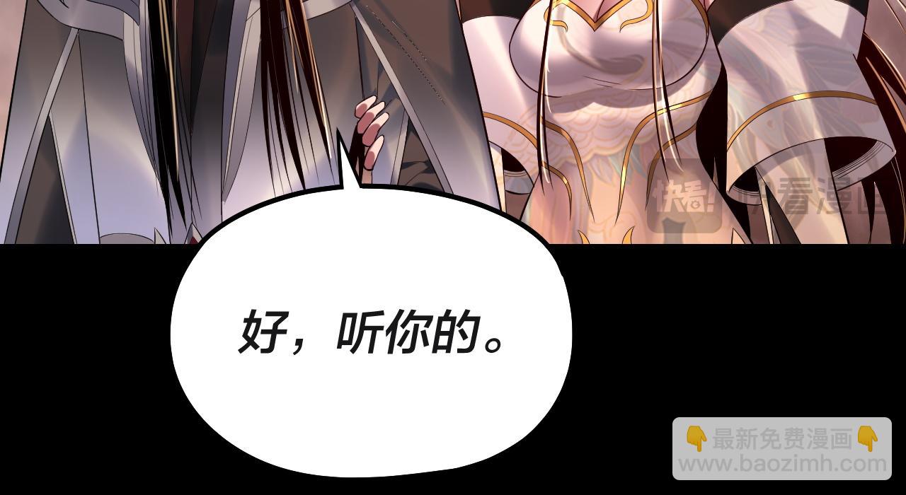 我！天命大反派（隔週雙更） - 第183話 各顯神通(2/3) - 3