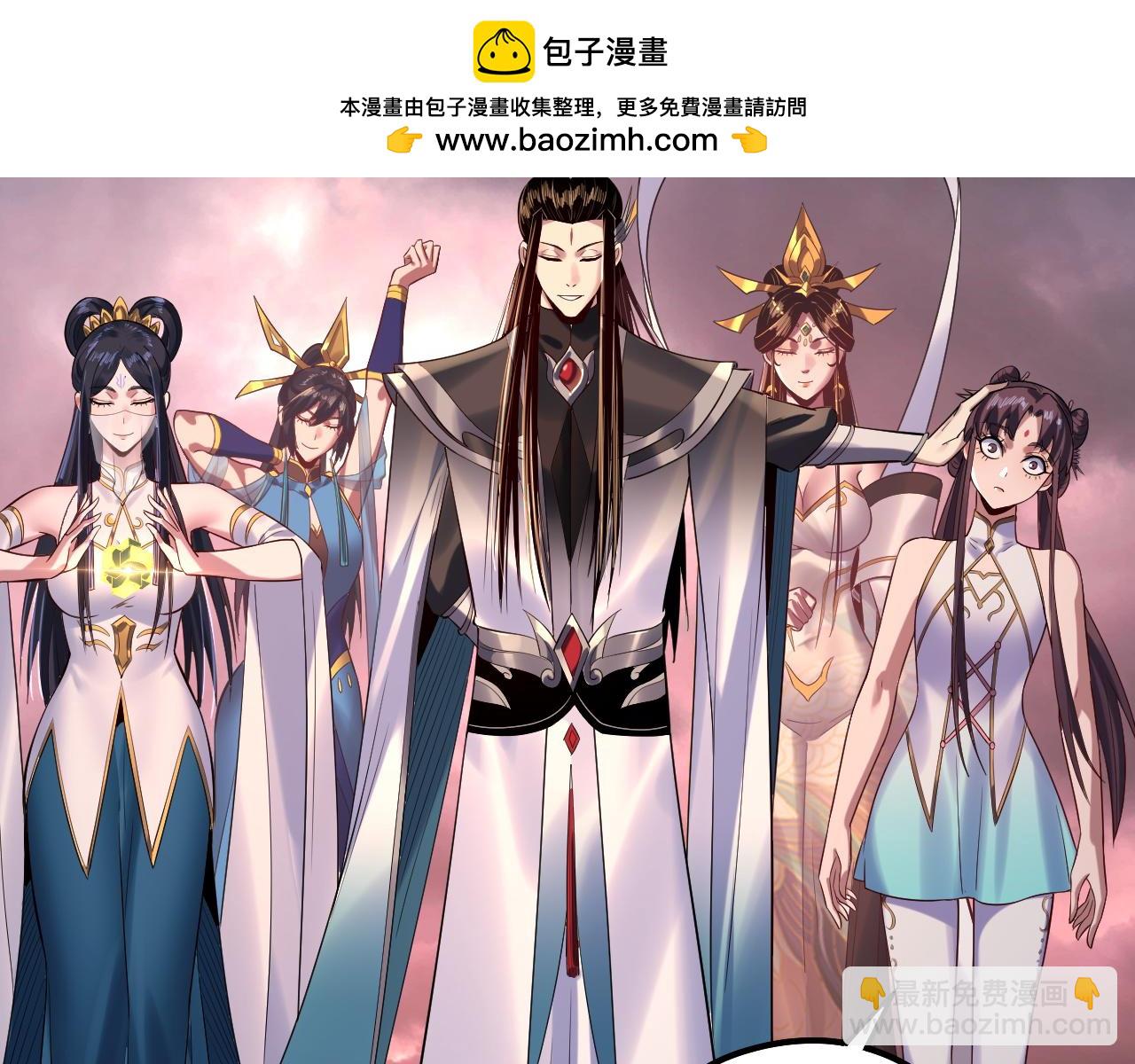 我！天命大反派（隔週雙更） - 第183話 各顯神通(2/3) - 5