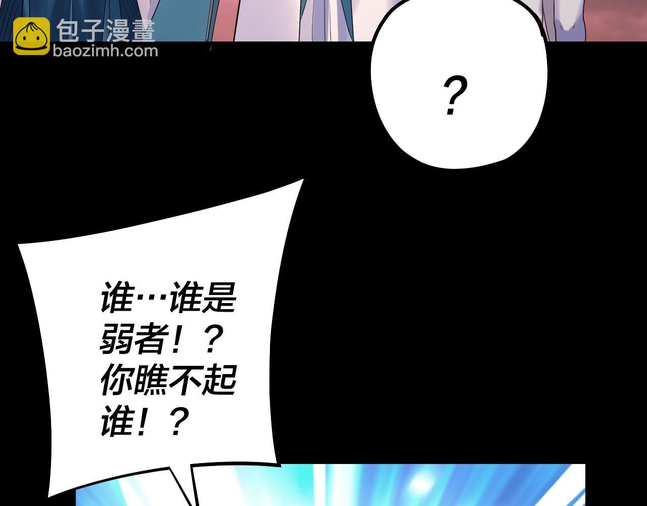 我！天命大反派（隔週雙更） - 第183話 各顯神通(2/3) - 6