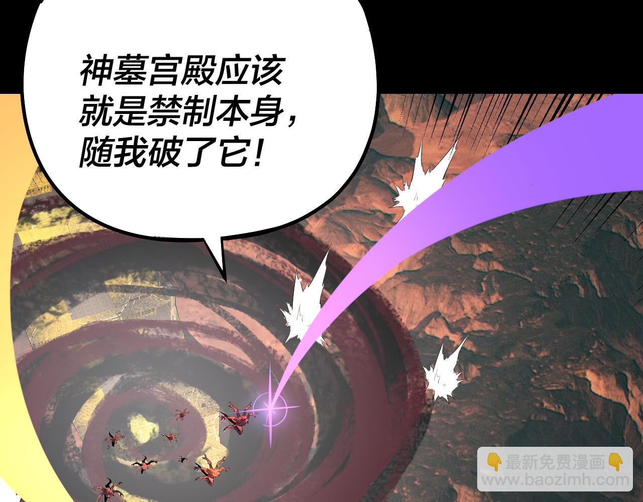 我！天命大反派（隔週雙更） - 第183話 各顯神通(2/3) - 8