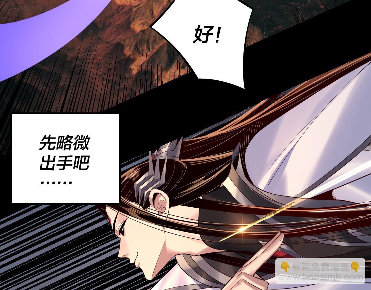 我！天命大反派（隔週雙更） - 第183話 各顯神通(2/3) - 2