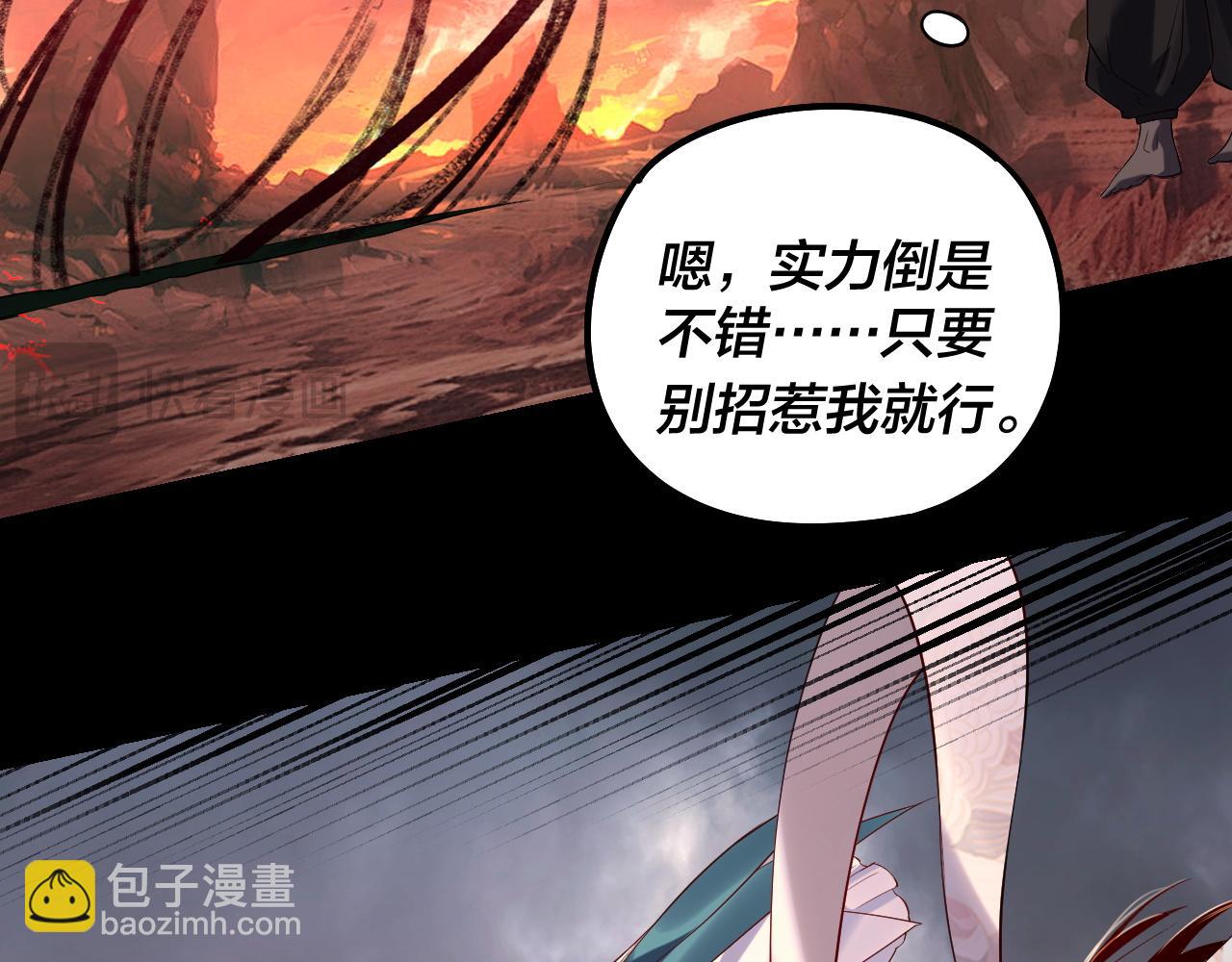 我！天命大反派（隔週雙更） - 第183話 各顯神通(2/3) - 1