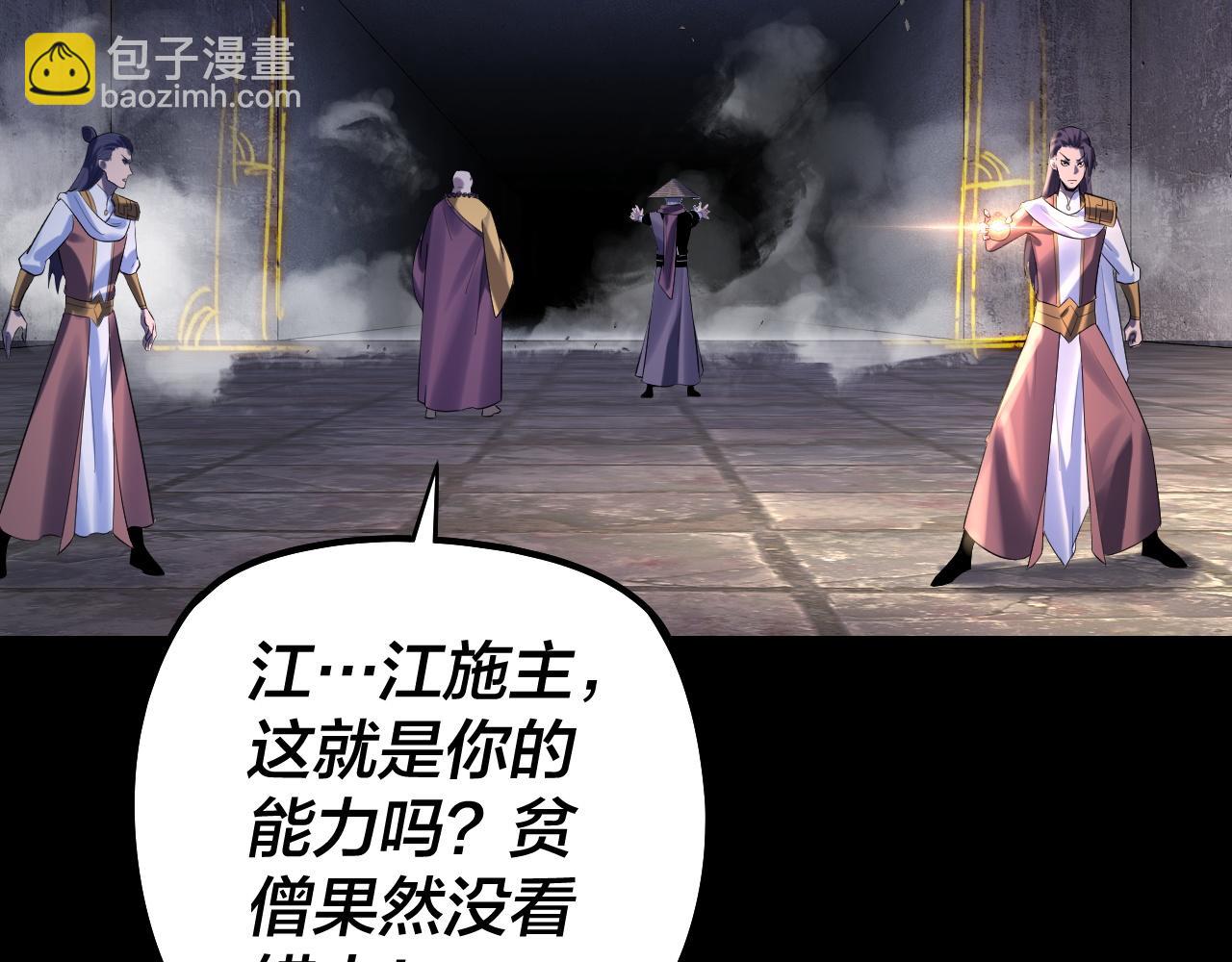 我！天命大反派（隔週雙更） - 第183話 各顯神通(1/3) - 8