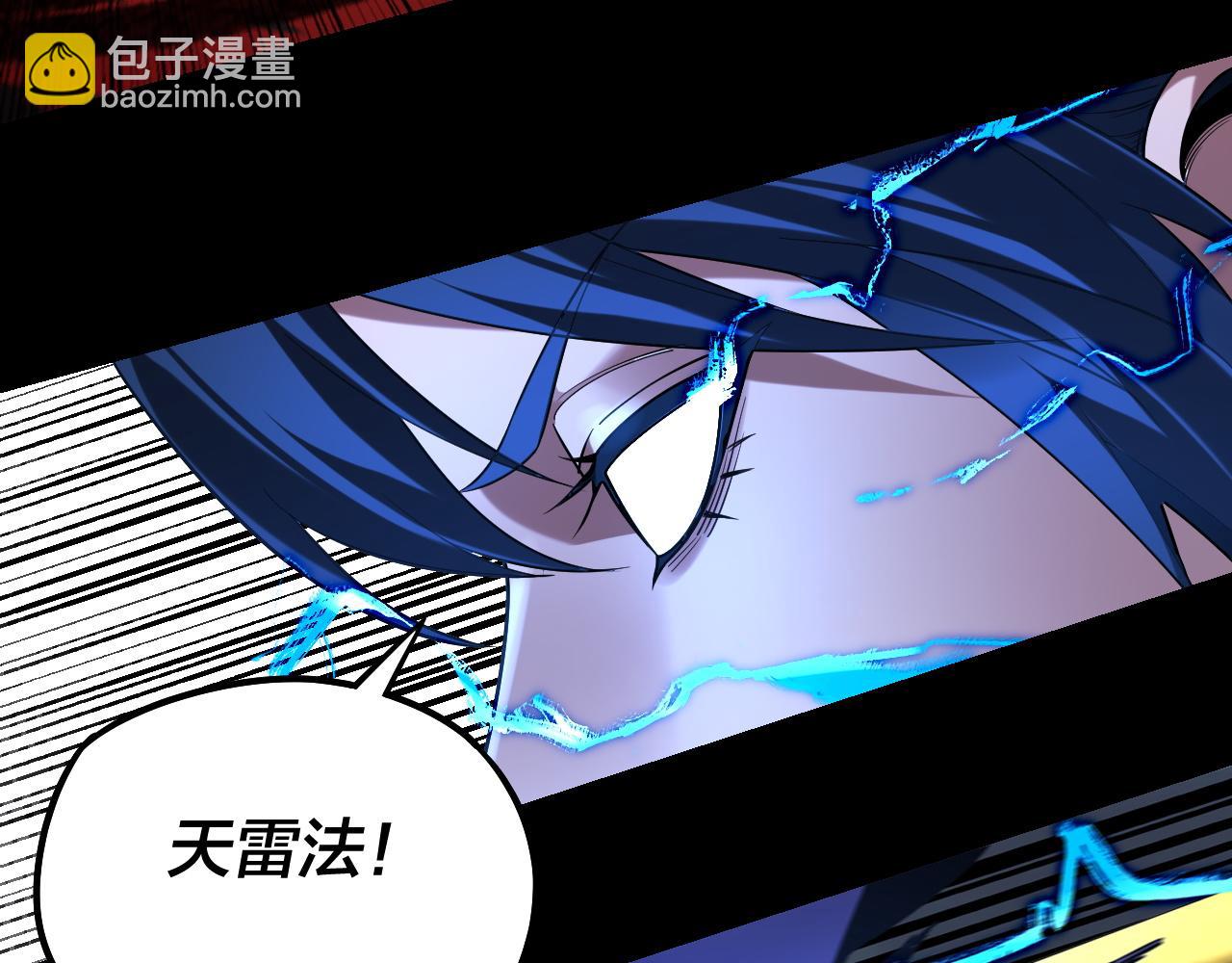 我！天命大反派（隔週雙更） - 第183話 各顯神通(2/3) - 5