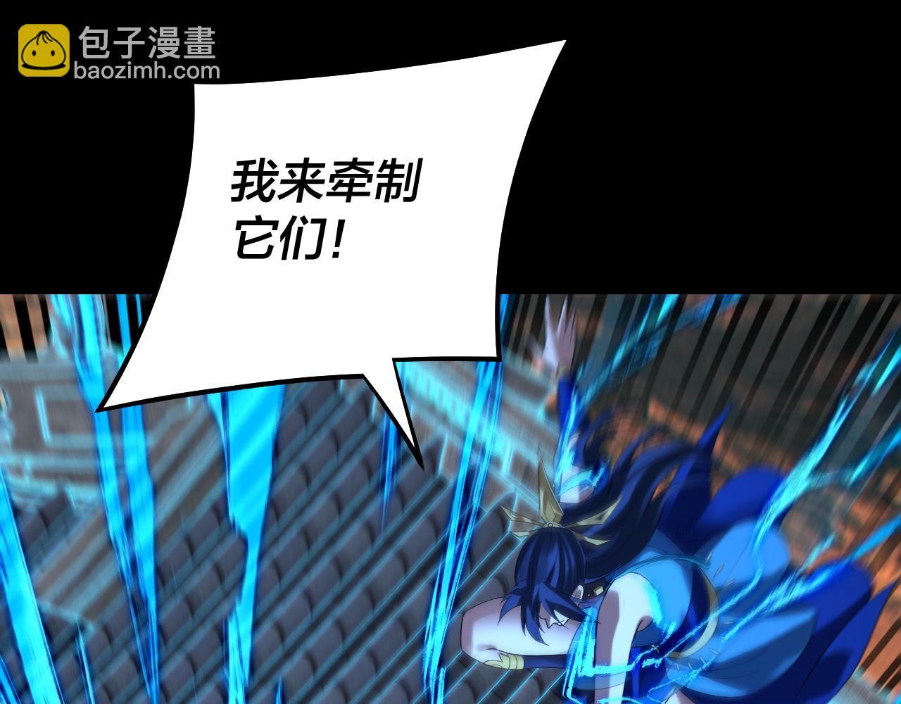 我！天命大反派（隔週雙更） - 第183話 各顯神通(2/3) - 8