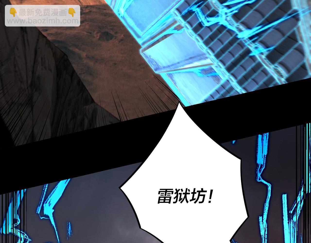 我！天命大反派（隔週雙更） - 第183話 各顯神通(2/3) - 2