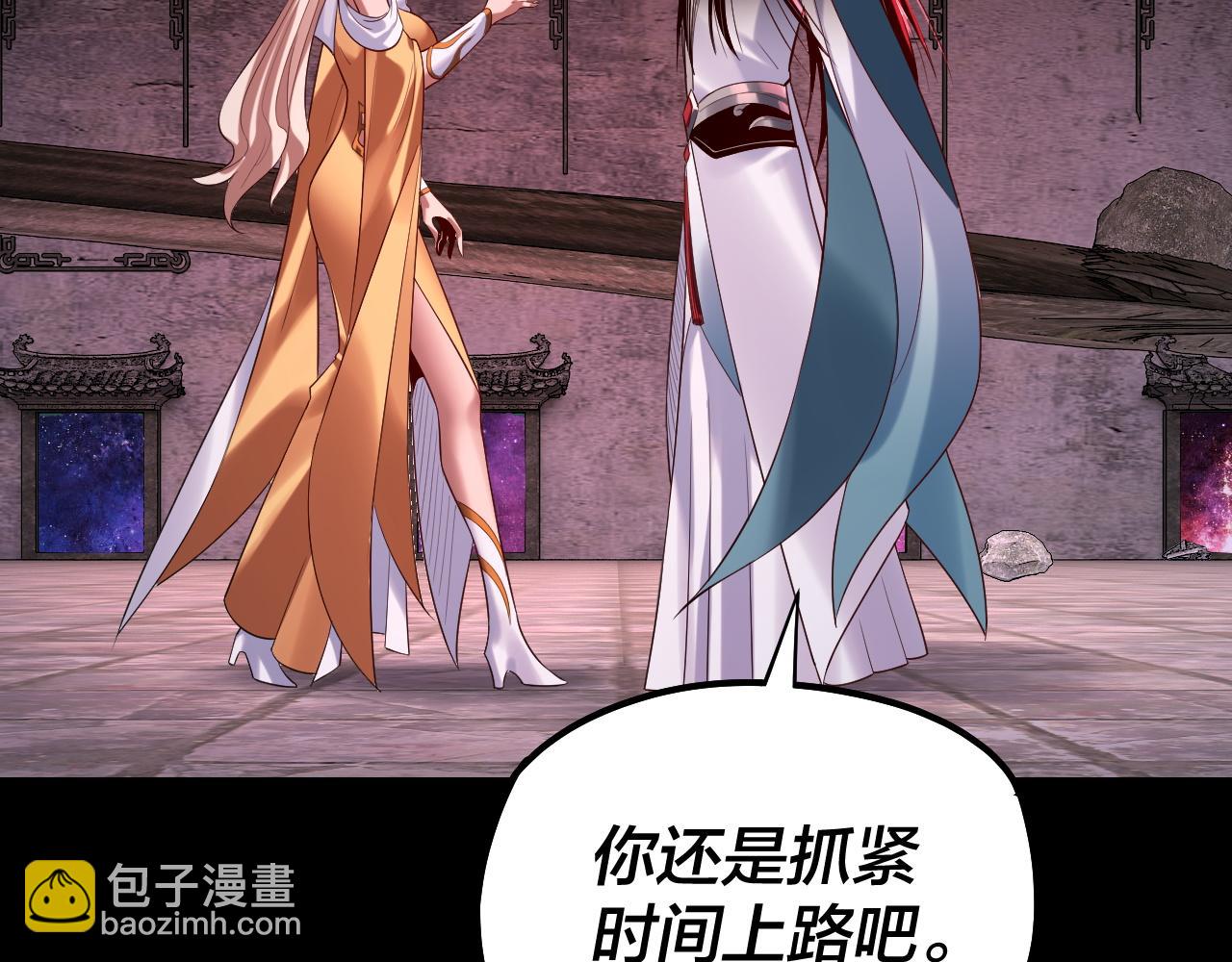 我！天命大反派（隔週雙更） - 第185話 辣手摧花(1/3) - 2