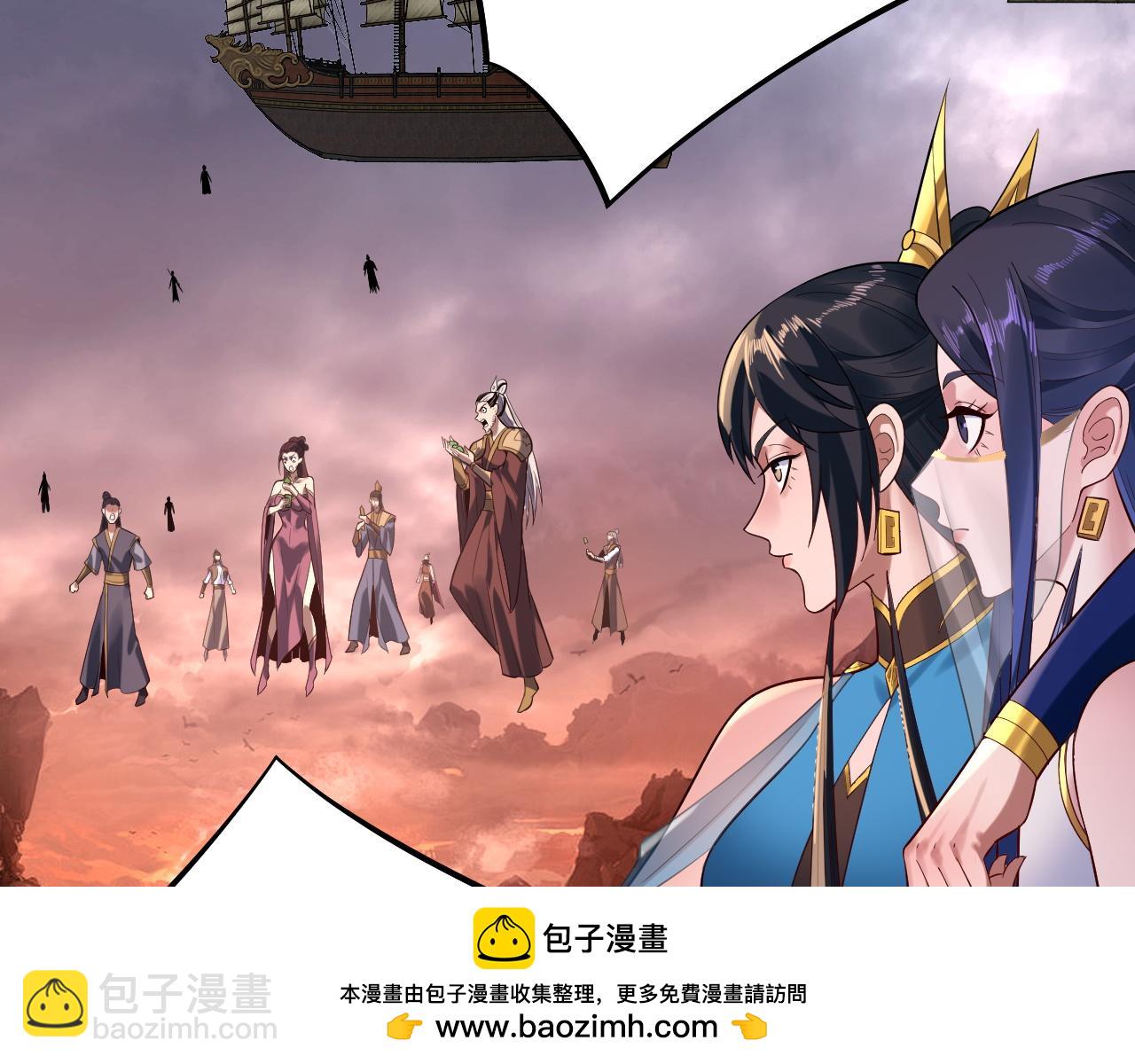 我！天命大反派（隔週雙更） - 第185話 辣手摧花(2/3) - 6