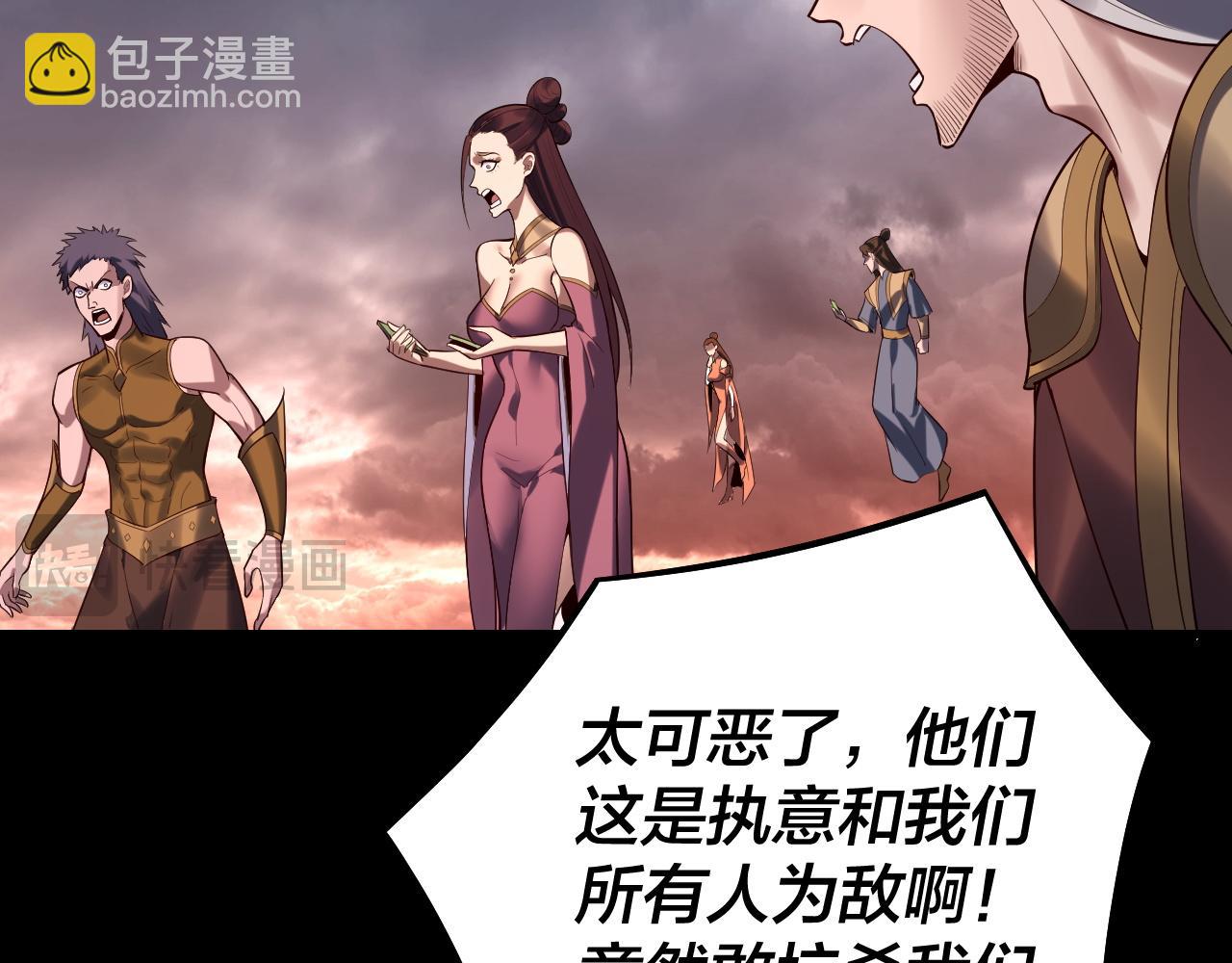 我！天命大反派（隔週雙更） - 第185話 辣手摧花(3/3) - 3