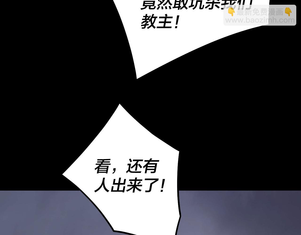 我！天命大反派（隔週雙更） - 第185話 辣手摧花(3/3) - 4