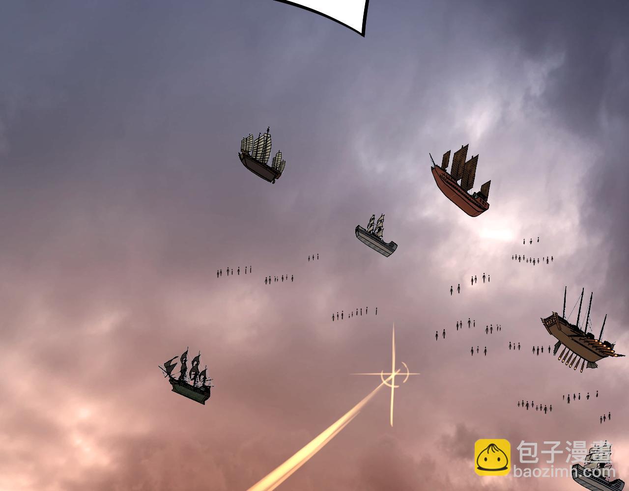 我！天命大反派（隔週雙更） - 第185話 辣手摧花(3/3) - 5