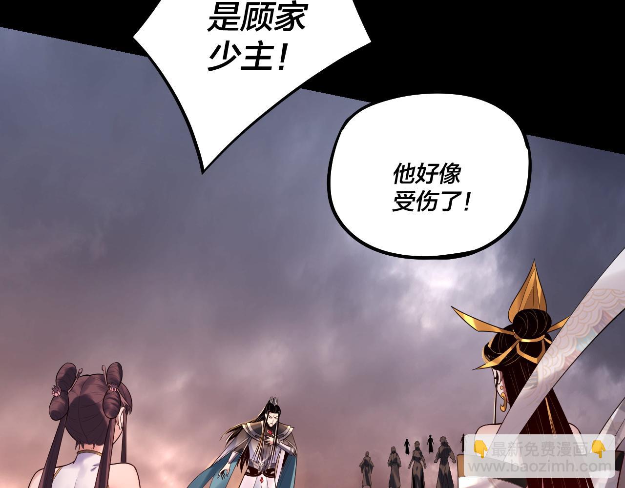 我！天命大反派（隔週雙更） - 第185話 辣手摧花(3/3) - 1