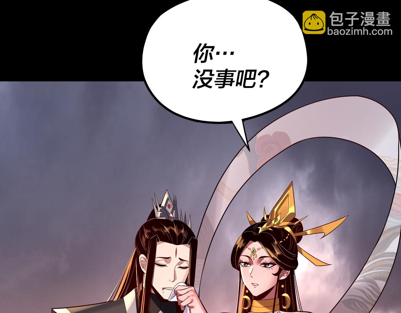 我！天命大反派（隔週雙更） - 第185話 辣手摧花(3/3) - 5