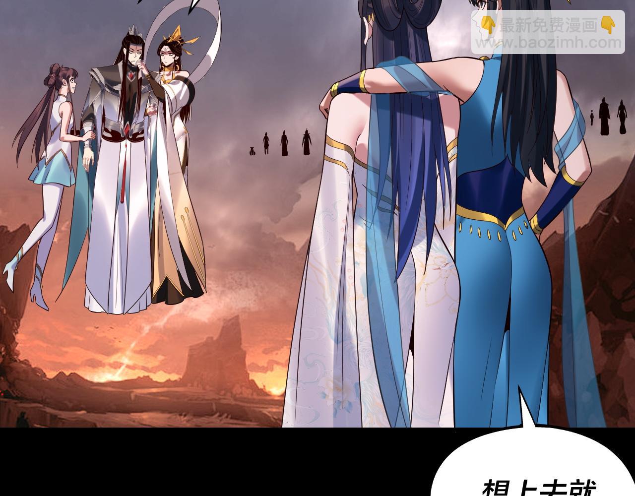 我！天命大反派（隔週雙更） - 第185話 辣手摧花(3/3) - 2