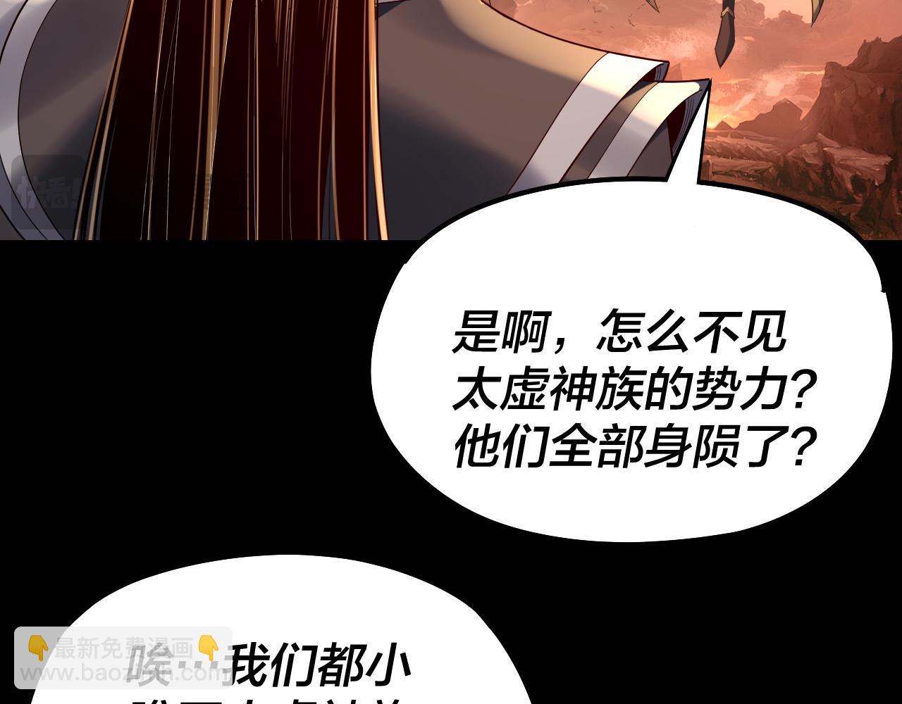 我！天命大反派（隔週雙更） - 第185話 辣手摧花(3/3) - 5