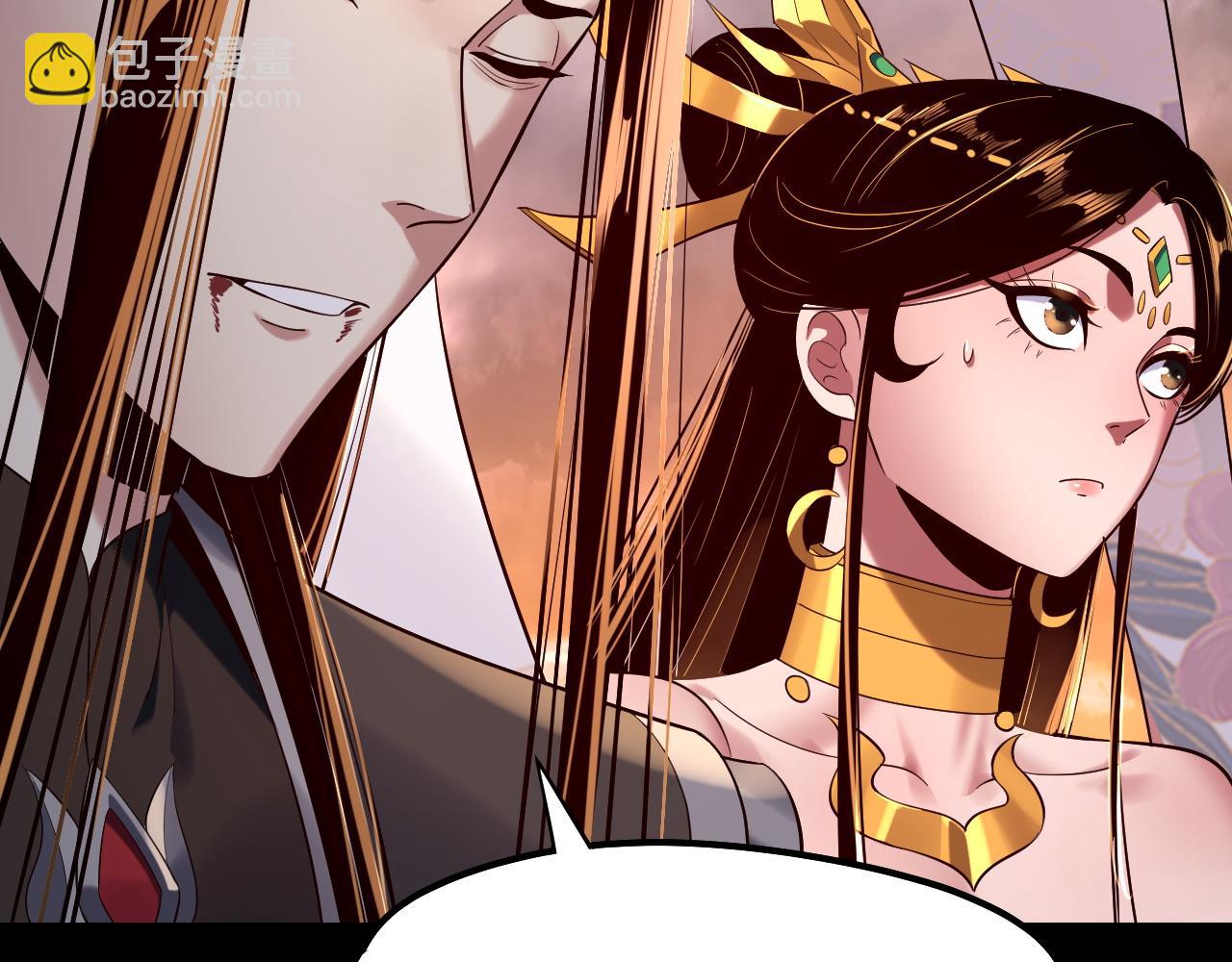 我！天命大反派（隔週雙更） - 第185話 辣手摧花(3/3) - 1