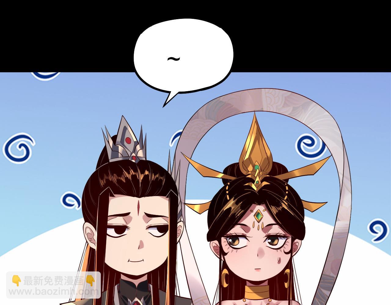 我！天命大反派（隔週雙更） - 第185話 辣手摧花(3/3) - 3