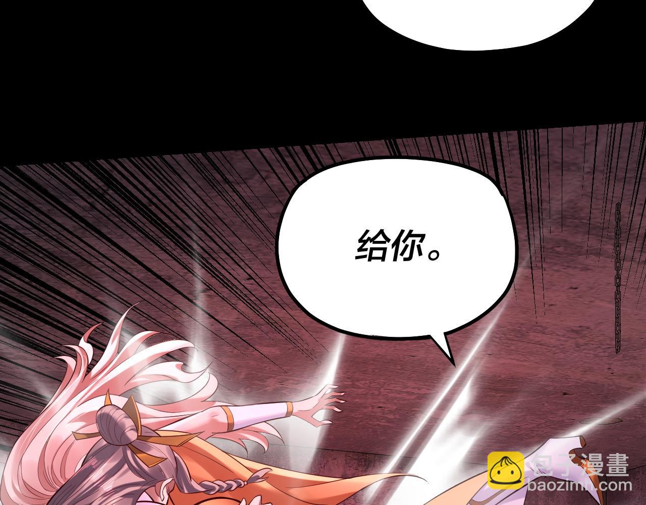 我！天命大反派（隔週雙更） - 第185話 辣手摧花(1/3) - 4