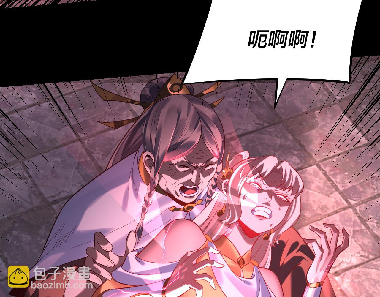 我！天命大反派（隔週雙更） - 第185話 辣手摧花(1/3) - 6