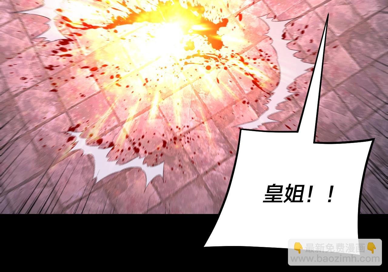 我！天命大反派（隔週雙更） - 第185話 辣手摧花(1/3) - 1