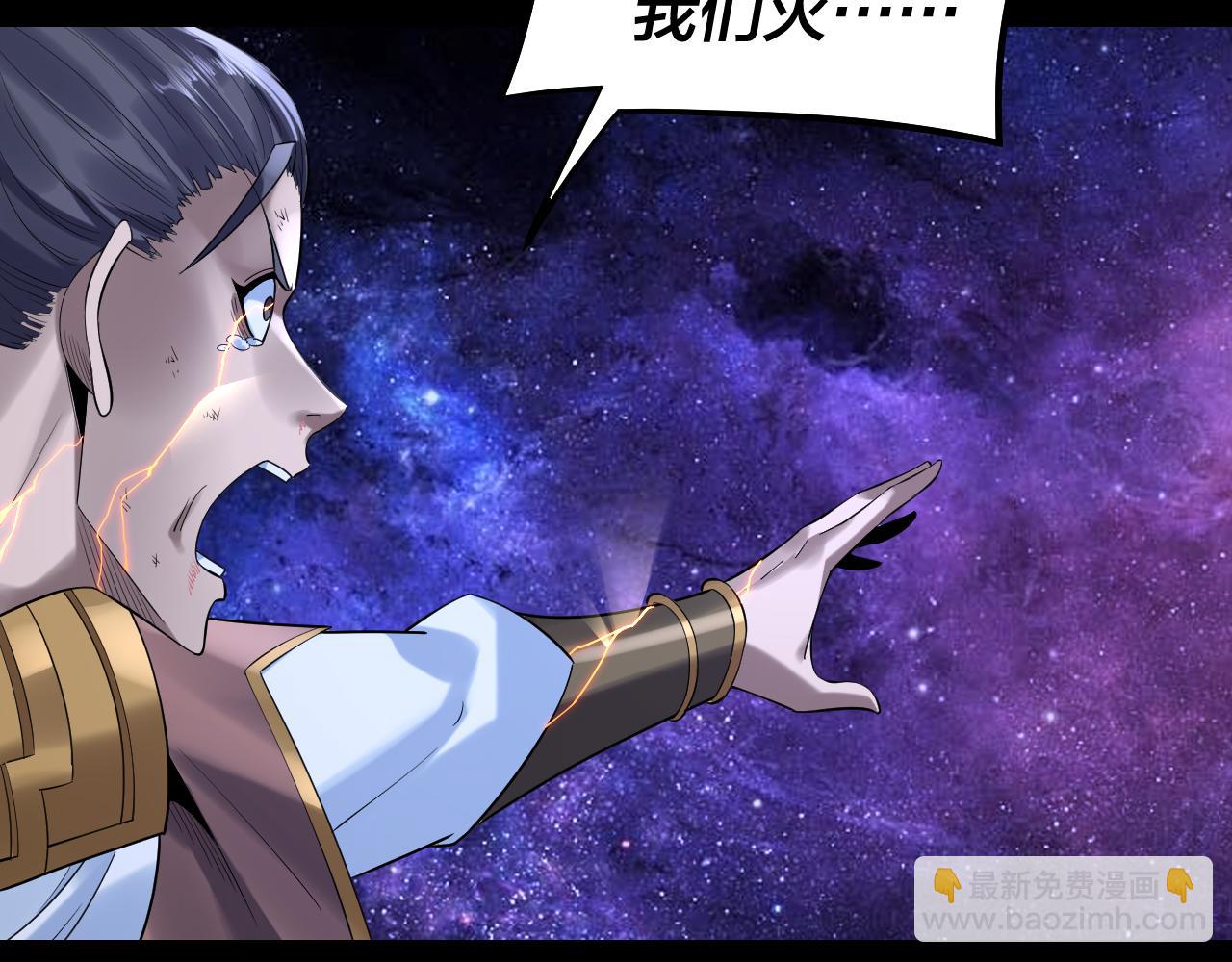 我！天命大反派（隔週雙更） - 第185話 辣手摧花(1/3) - 6