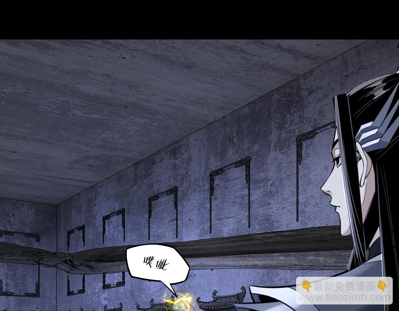 我！天命大反派（隔週雙更） - 第185話 辣手摧花(1/3) - 7