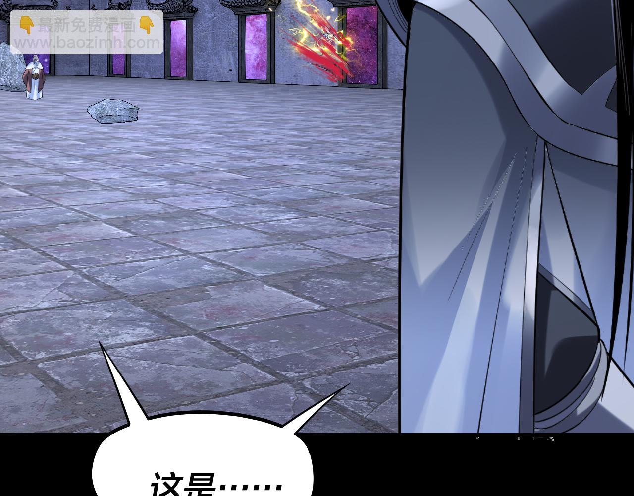 我！天命大反派（隔週雙更） - 第185話 辣手摧花(1/3) - 8