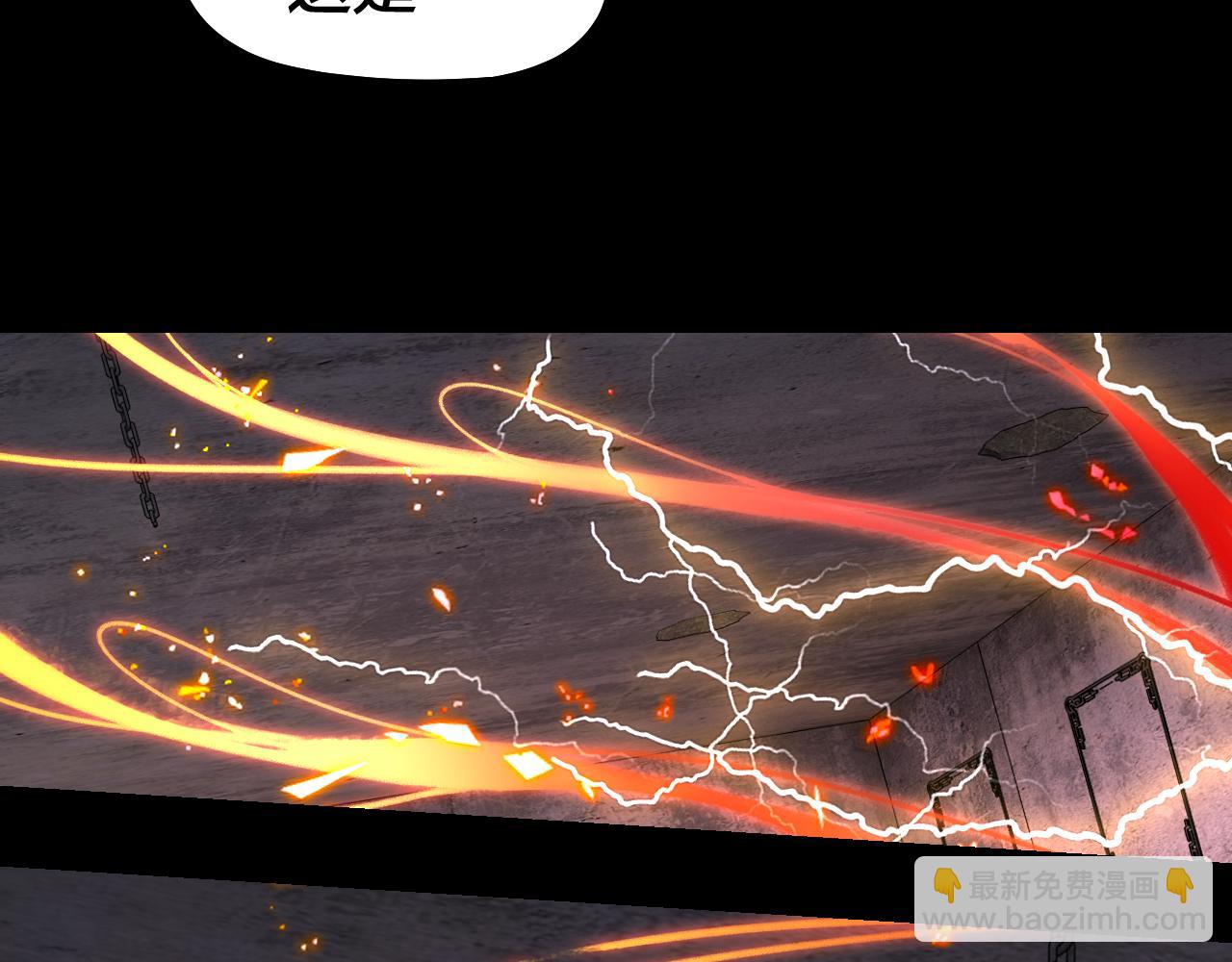 我！天命大反派（隔週雙更） - 第185話 辣手摧花(1/3) - 1