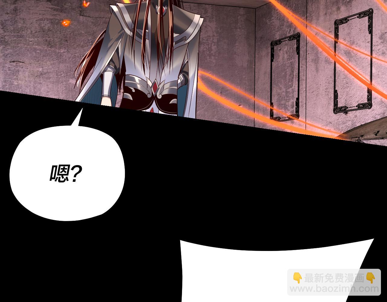 我！天命大反派（隔週雙更） - 第185話 辣手摧花(1/3) - 3