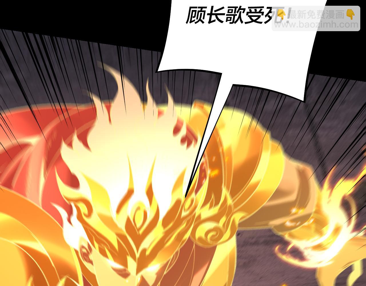 我！天命大反派（隔週雙更） - 第185話 辣手摧花(1/3) - 4