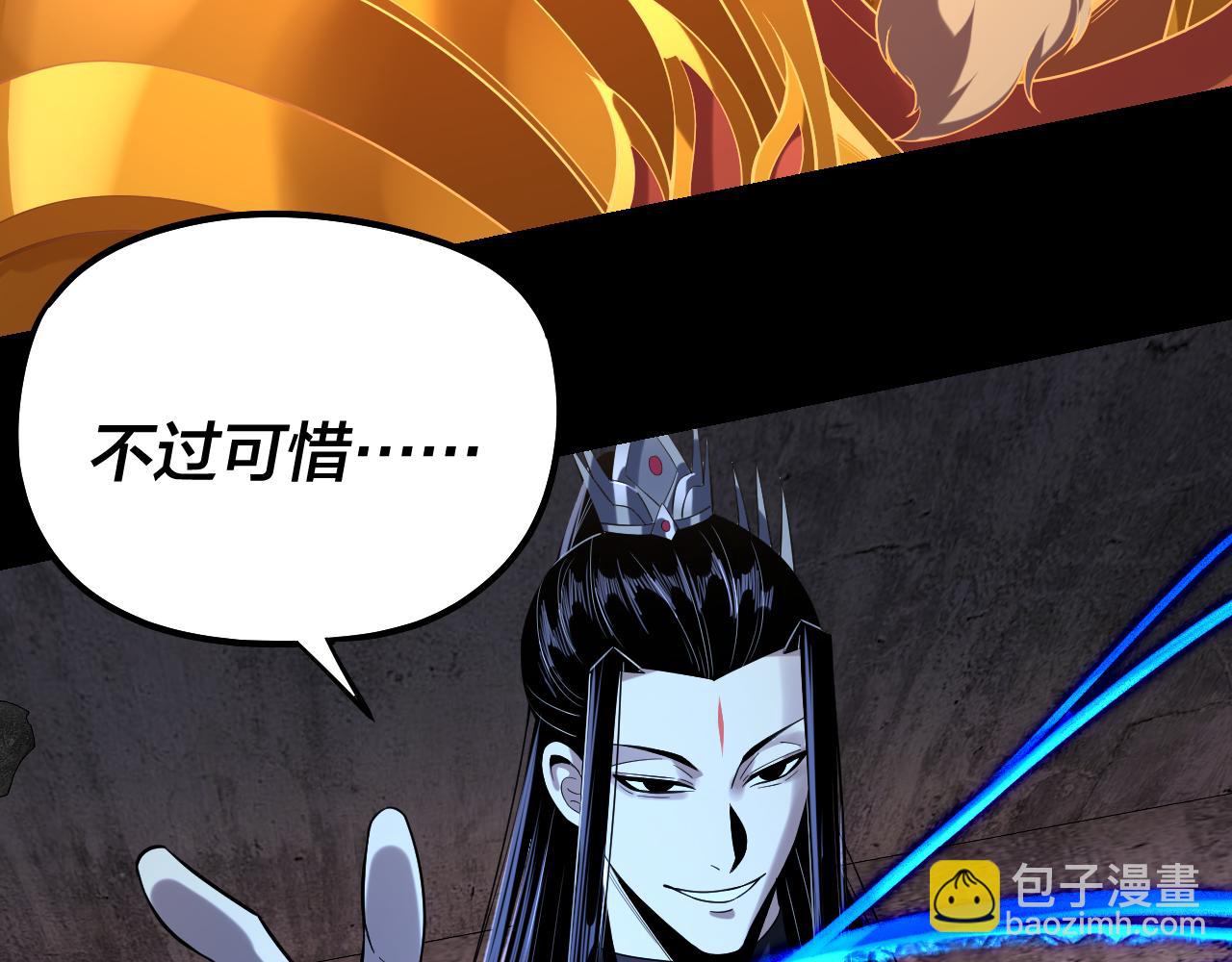 我！天命大反派（隔週雙更） - 第185話 辣手摧花(1/3) - 1