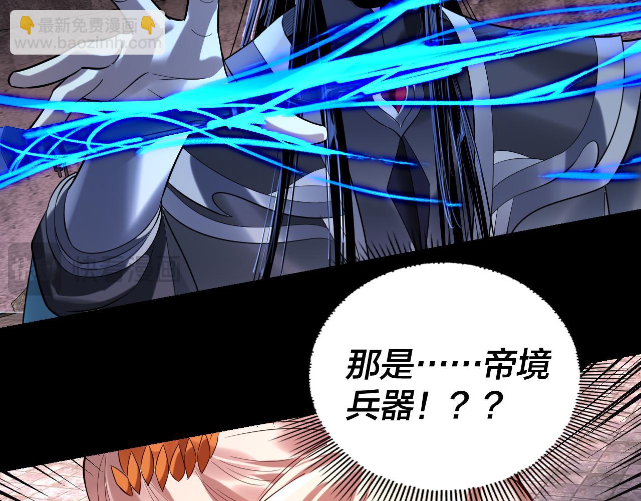 我！天命大反派（隔週雙更） - 第185話 辣手摧花(1/3) - 2