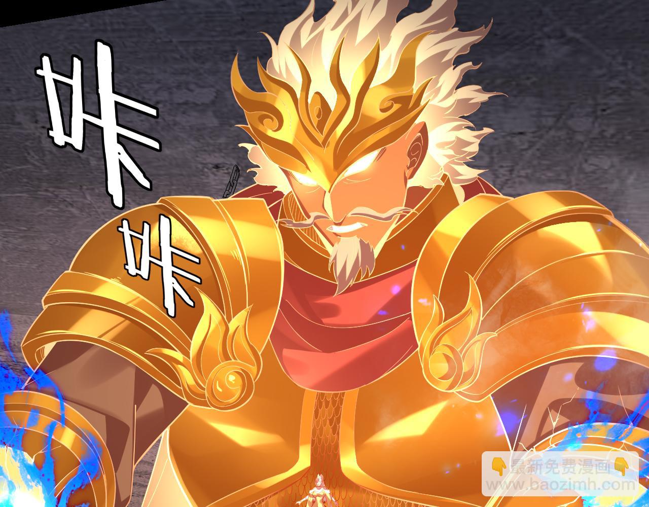 我！天命大反派（隔週雙更） - 第185話 辣手摧花(1/3) - 8