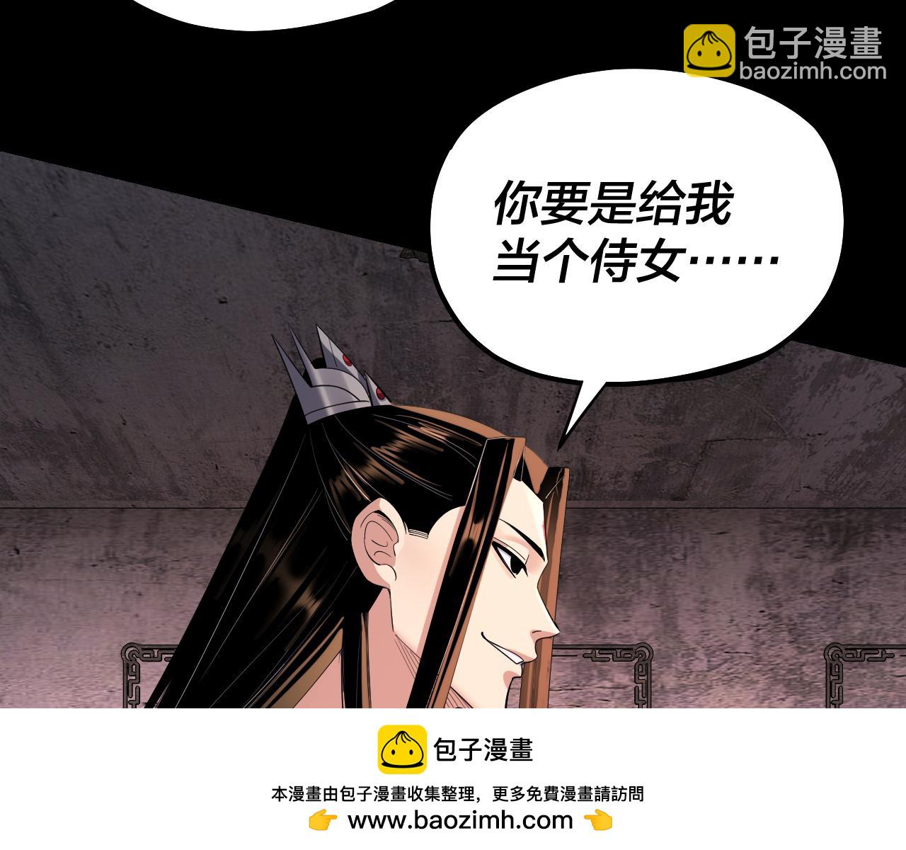 我！天命大反派（隔週雙更） - 第185話 辣手摧花(1/3) - 2