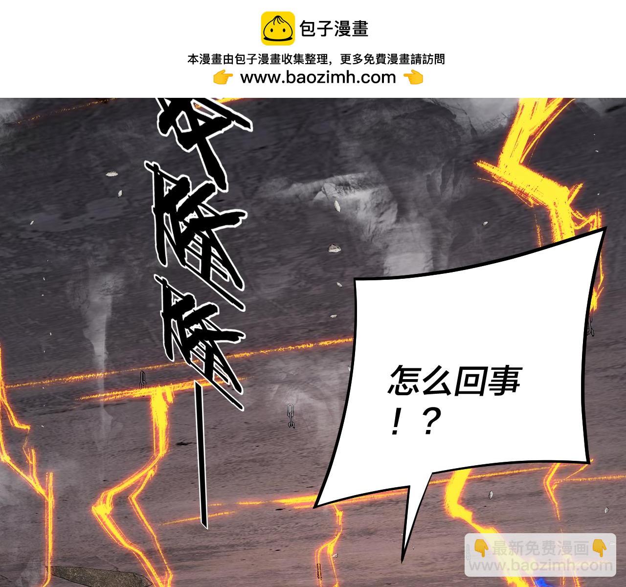 我！天命大反派（隔週雙更） - 第185話 辣手摧花(2/3) - 6