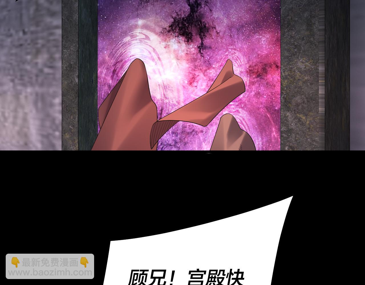 我！天命大反派（隔週雙更） - 第185話 辣手摧花(2/3) - 4