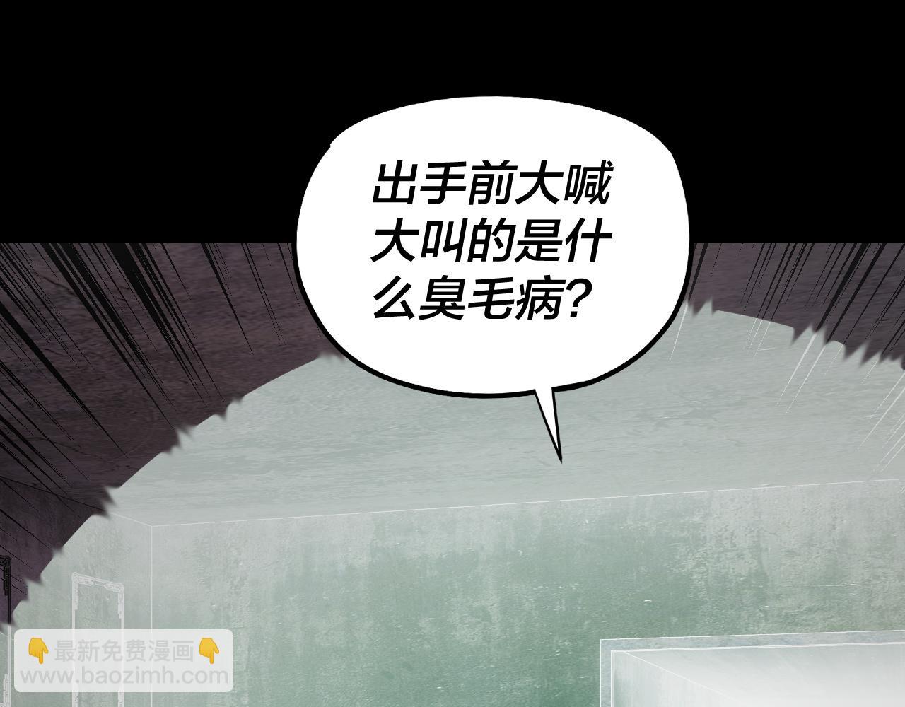 我！天命大反派（隔週雙更） - 第185話 辣手摧花(1/3) - 6