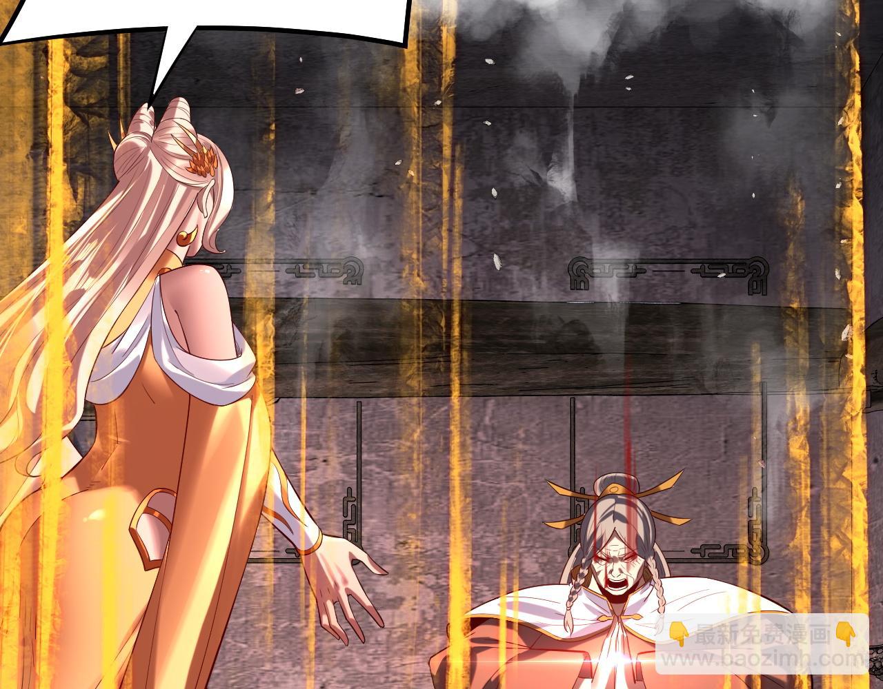 我！天命大反派（隔週雙更） - 第185話 辣手摧花(2/3) - 4