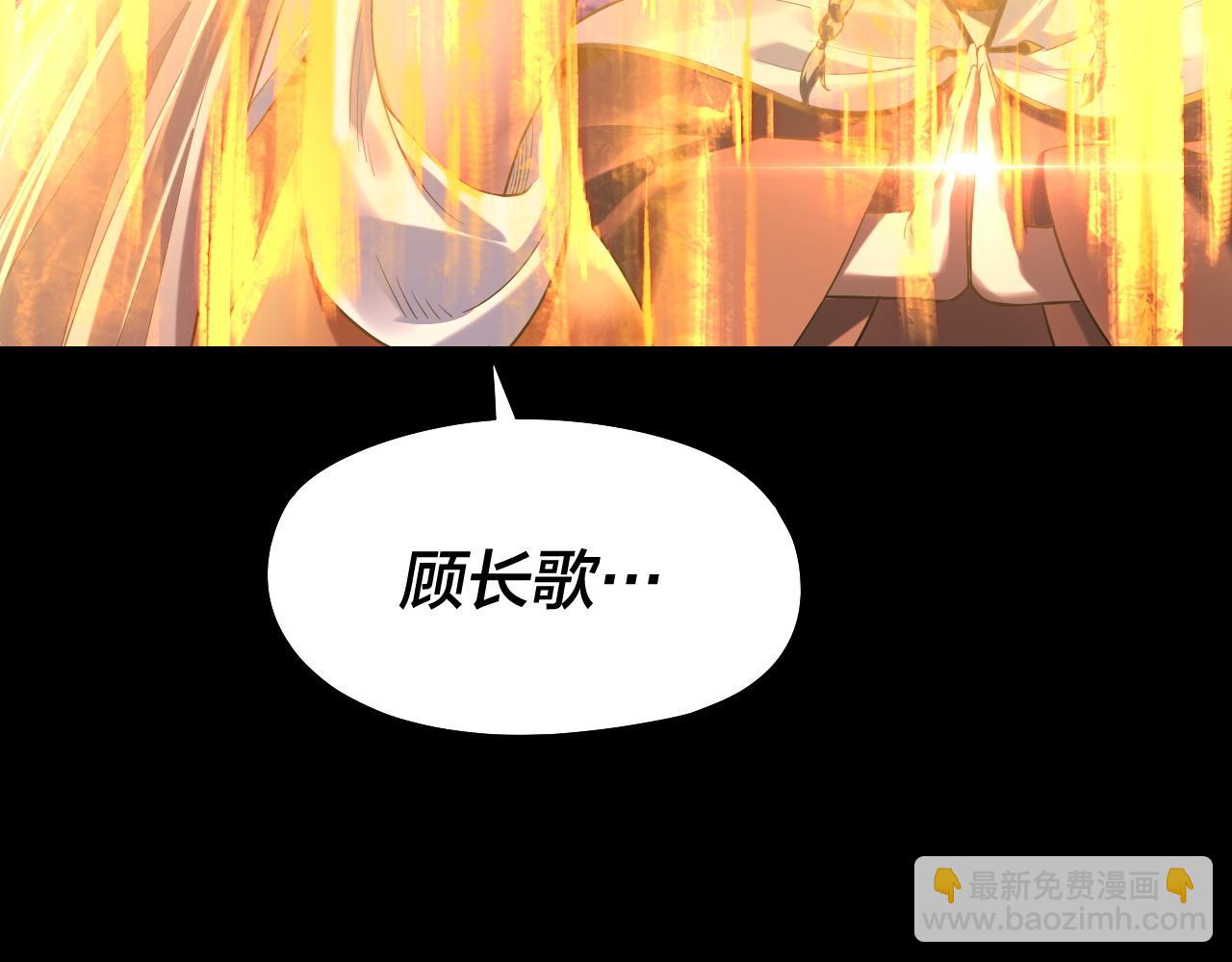 我！天命大反派（隔週雙更） - 第185話 辣手摧花(2/3) - 7