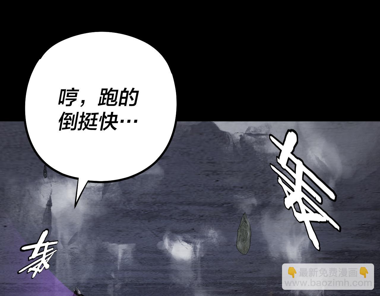 我！天命大反派（隔週雙更） - 第185話 辣手摧花(2/3) - 8