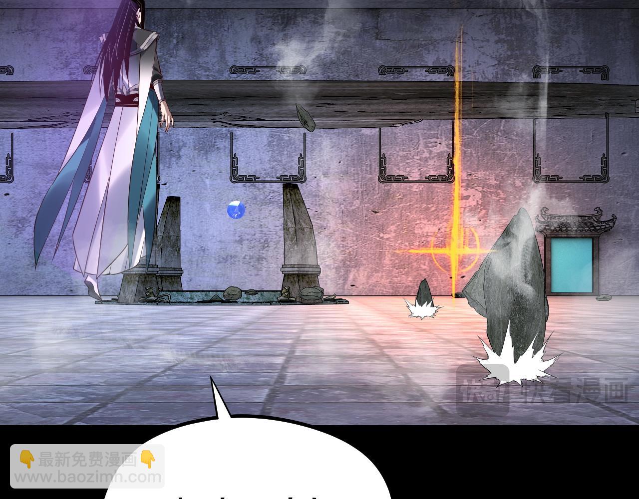 我！天命大反派（隔週雙更） - 第185話 辣手摧花(2/3) - 1