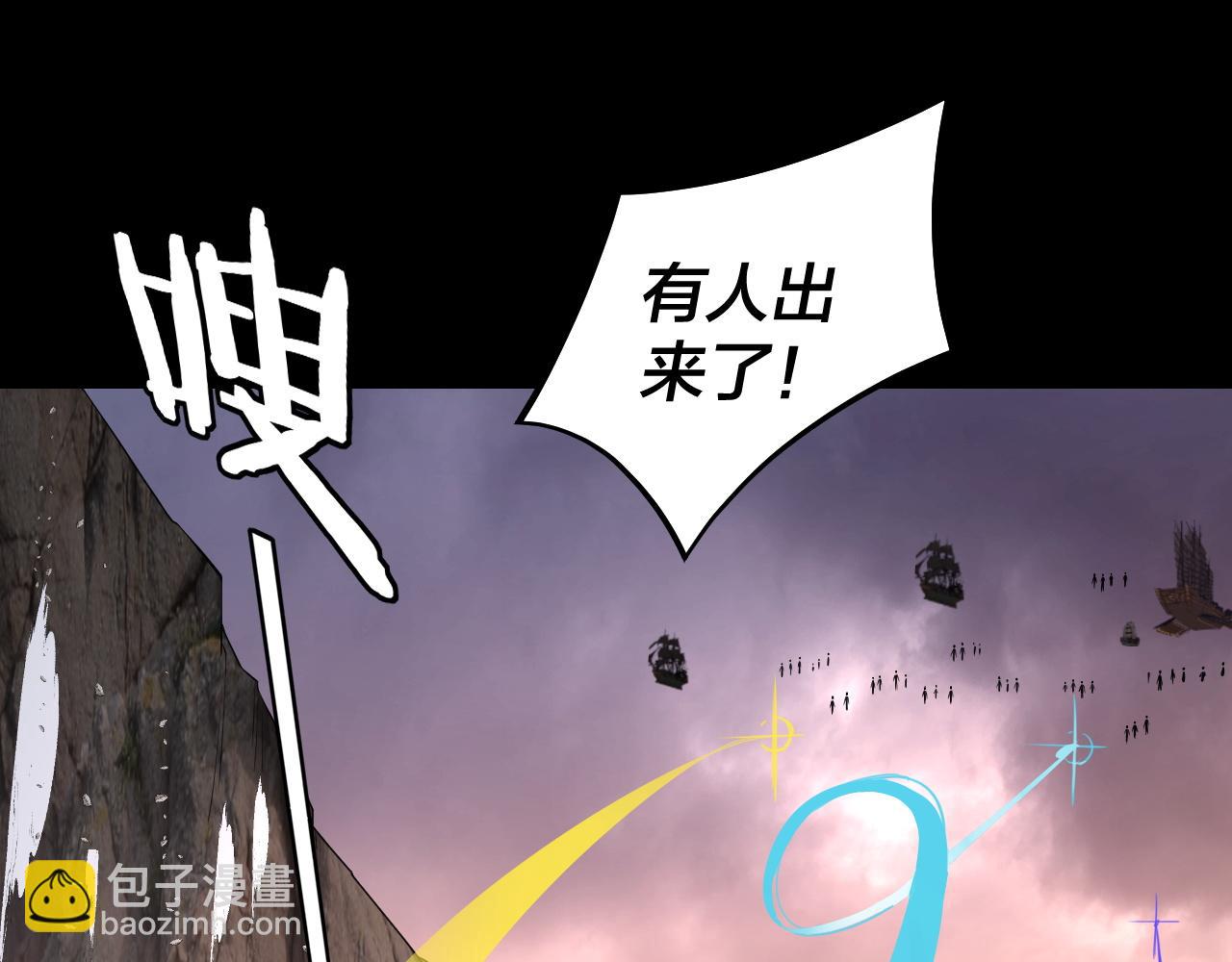 我！天命大反派（隔週雙更） - 第185話 辣手摧花(2/3) - 6