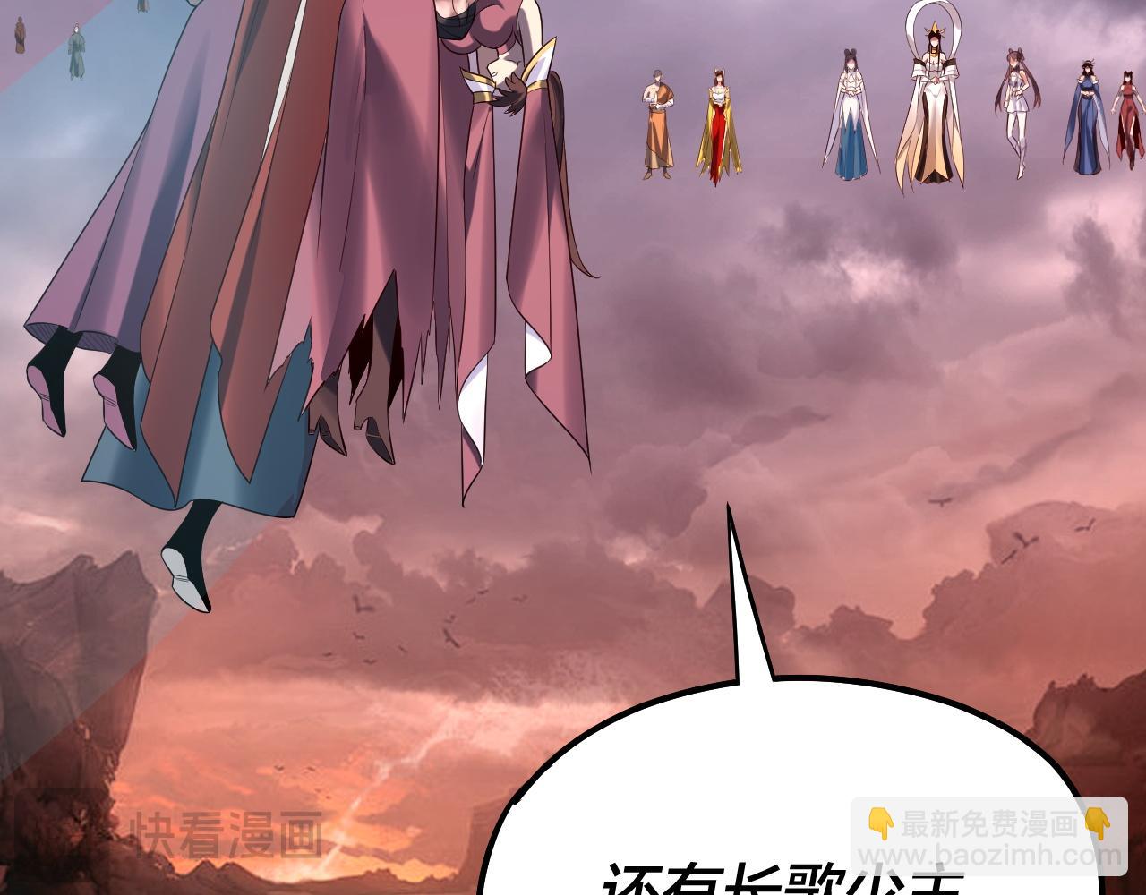 我！天命大反派（隔週雙更） - 第185話 辣手摧花(2/3) - 1