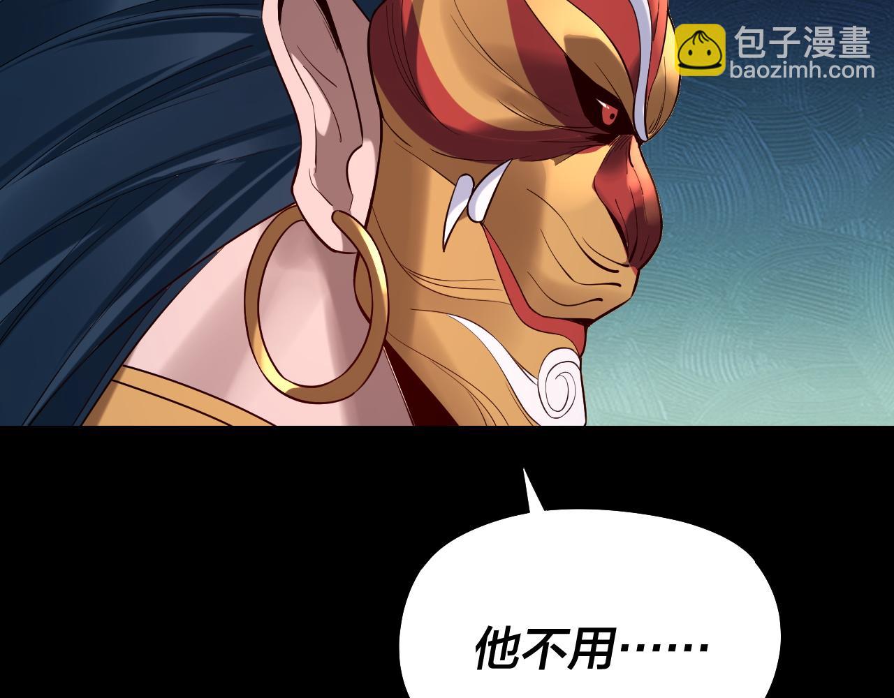 我！天命大反派（隔週雙更） - 第185話 辣手摧花(2/3) - 3