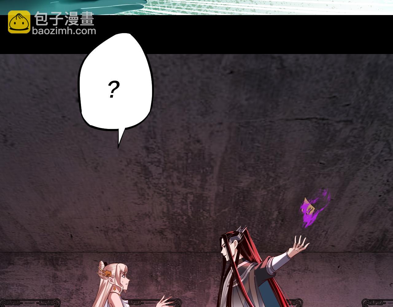 我！天命大反派（隔週雙更） - 第185話 辣手摧花(1/3) - 1