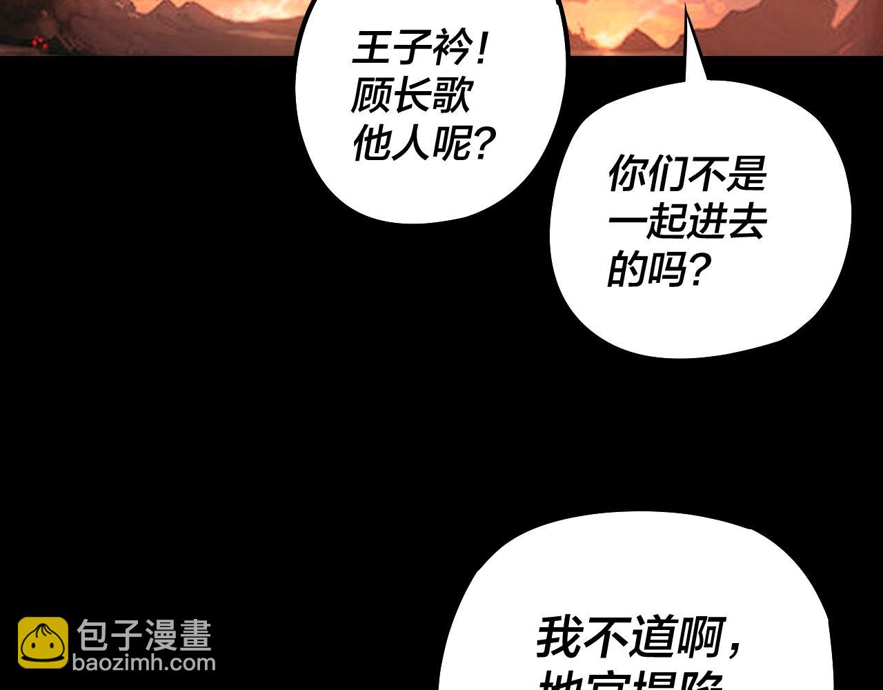 我！天命大反派（隔週雙更） - 第185話 辣手摧花(2/3) - 6