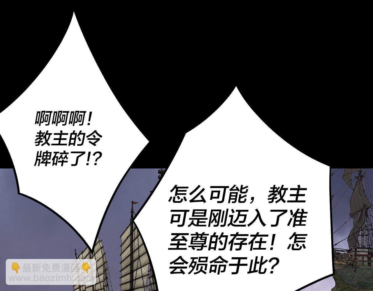 我！天命大反派（隔週雙更） - 第185話 辣手摧花(2/3) - 5